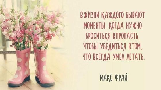 цитата Макса Фрая цитата Макса Фрая