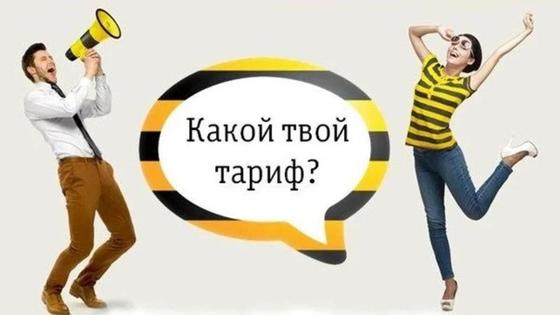 код проверки тарифа билайн казахстан. . код проверки тарифа билайн казахстан фото. код проверки тарифа билайн казахстан-. картинка код проверки тарифа билайн казахстан. картинка . Ниже собран полный список полезных номеров и USSD-команд Билайн.