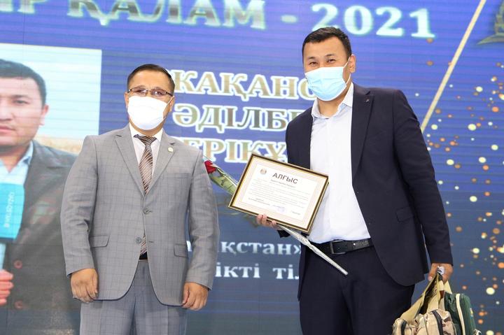 Ұшқыр қалам - 2021 Ұшқыр қалам - 2021