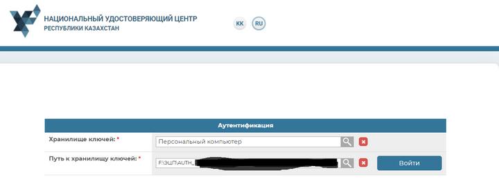 Ucgo gov kz получение эцп