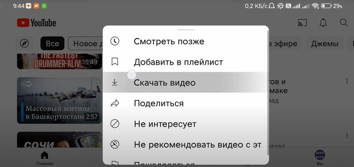 Скачать видео с YouTube: 4 способа сохранить ролик на телефон или компьютер