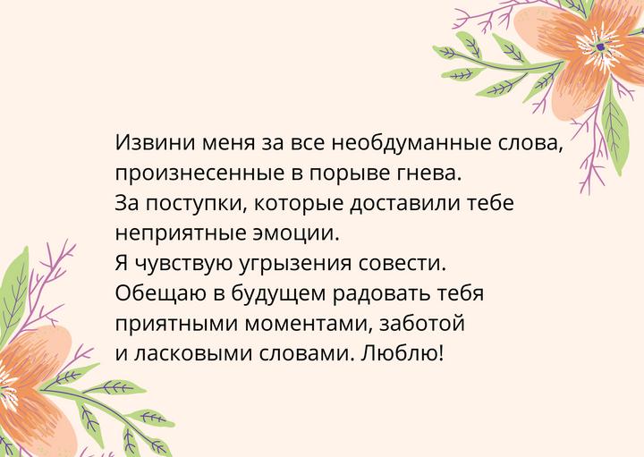 Картинки извинения перед девушкой