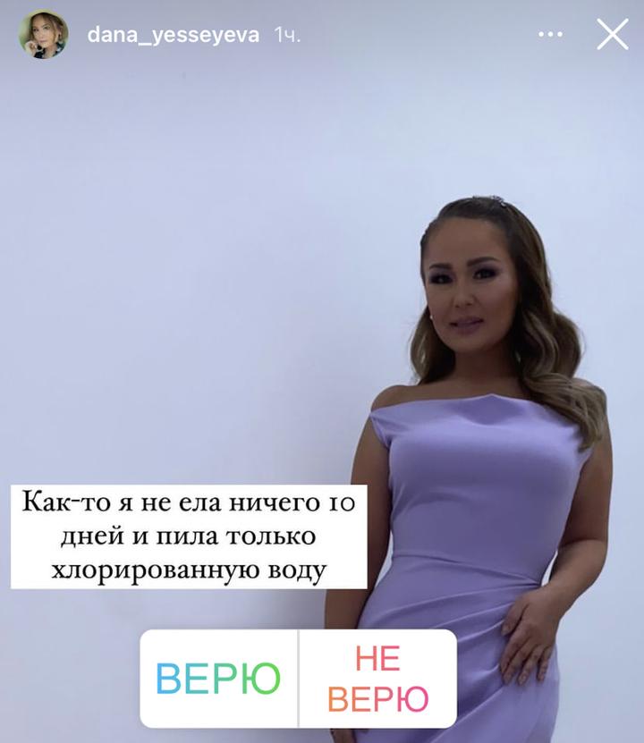 Дана есеева фото