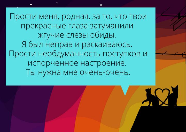 Что написать девушке в сообщении, чтобы ей былоприятно