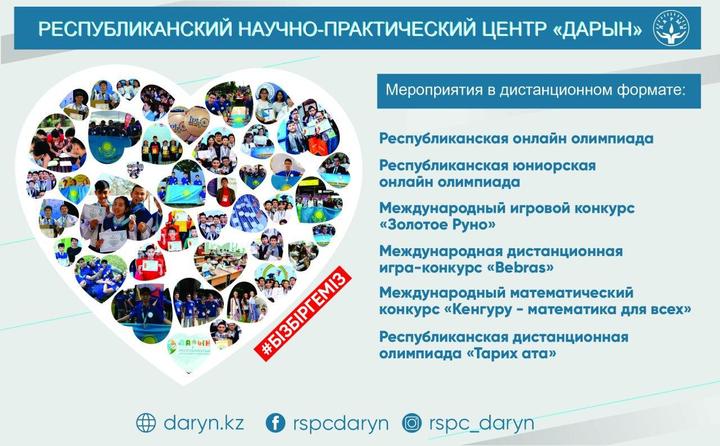 Дарын научные проекты