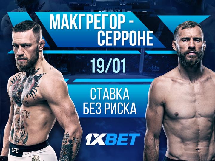 Ставка на бой мейвезер макгрегор 1xbet Ставка на бой мейвезер макгрегор 1xbet фонбет скачать бесплатно симбиан