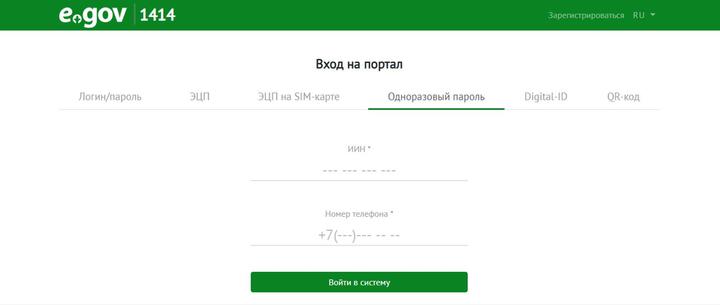 Как зарегистрировать номер в егов кз без эцп
