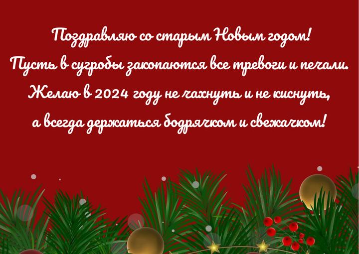 Новогодние открытки с пожеланиями 2024