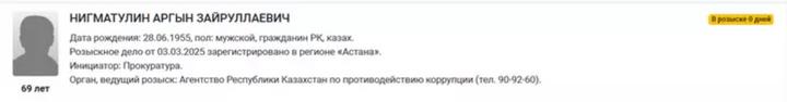 Іздеу карточкасы Іздеу карточкасы