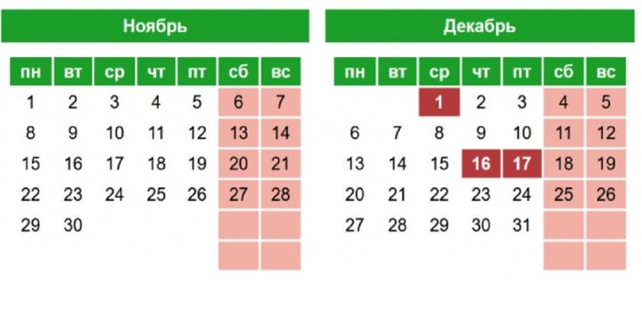 Как казахстан отдыхает в мае 2024 года. Праздники в Казахстане в декабре. Казахстан в декабре праздники декабре. Сколько дней Казахстан отдыхает в мае. Сколько дней казахстанцы отдыхают в мае?.
