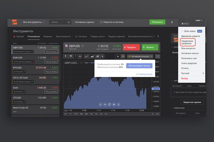 Online Trading App