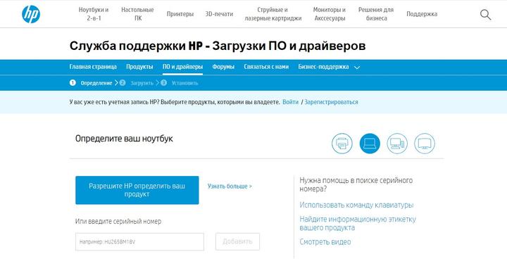 Приложения hp которые можно удалить