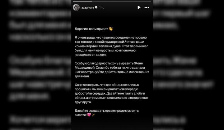 Алина Загитова обратилась к Медведевой Алина Загитова обратилась к Медведевой