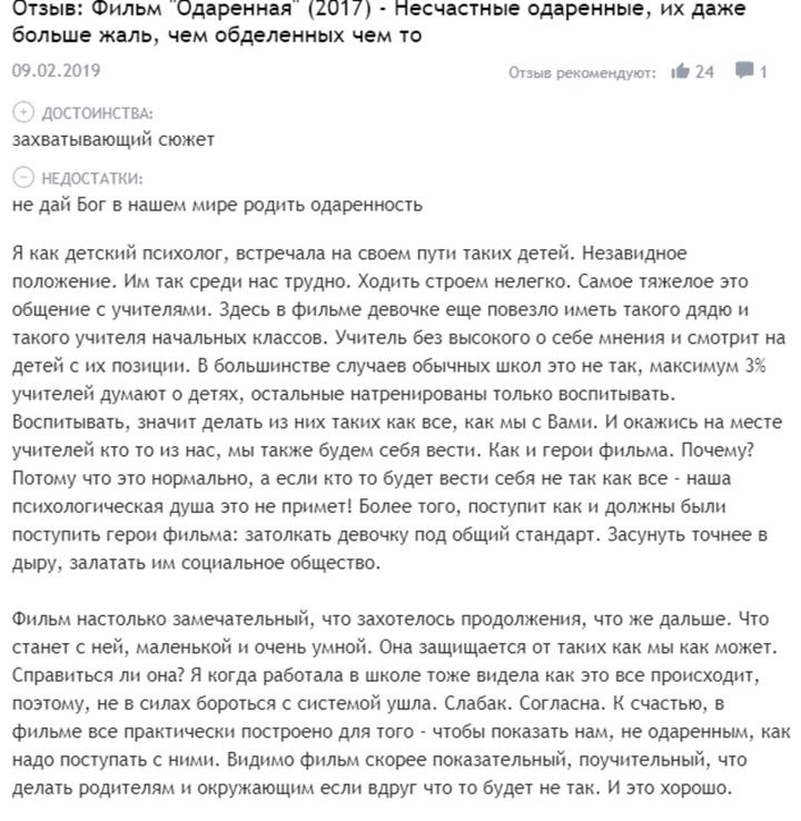 Эссе по фильму красный проект