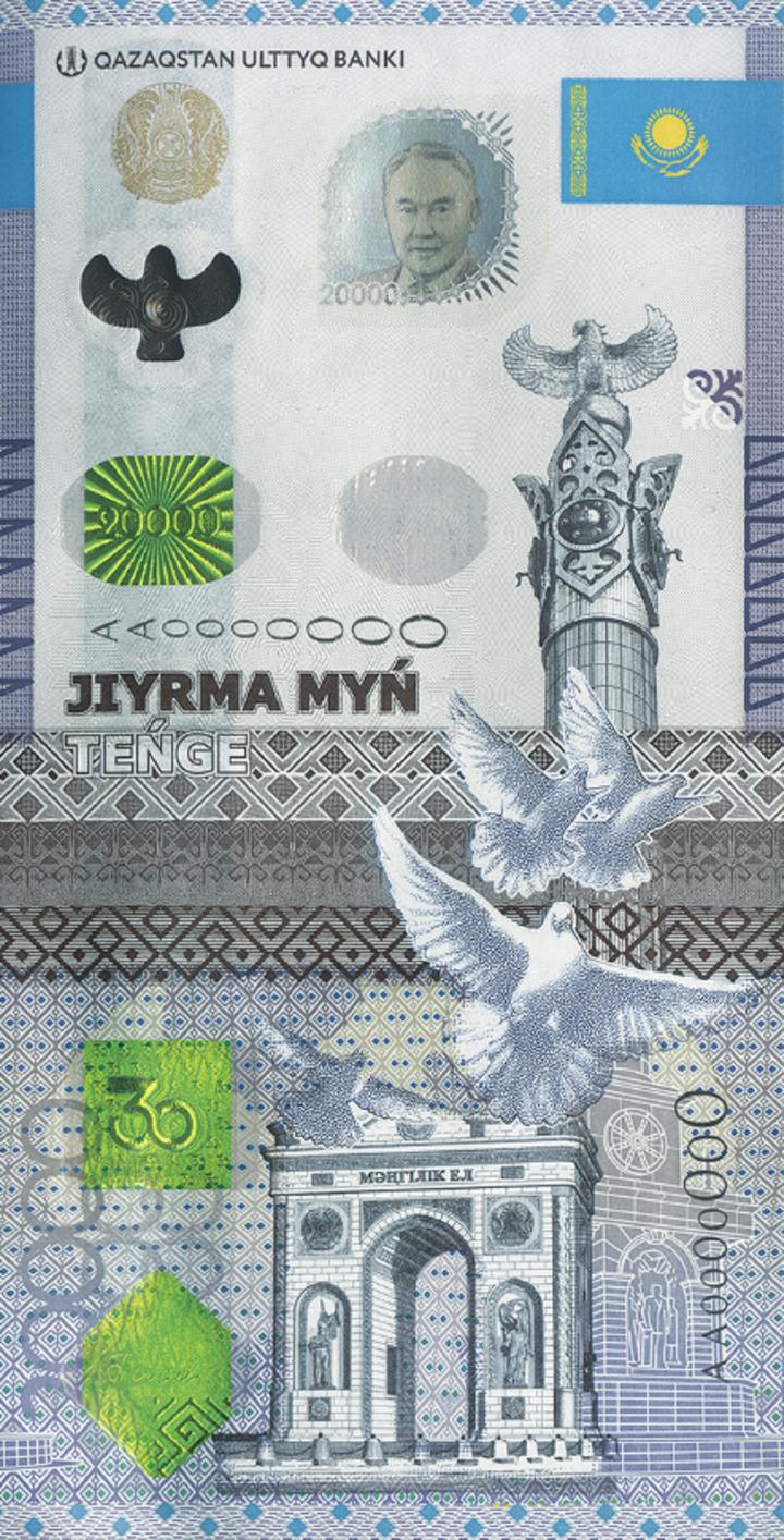 Новый тенге 20000 как выглядит