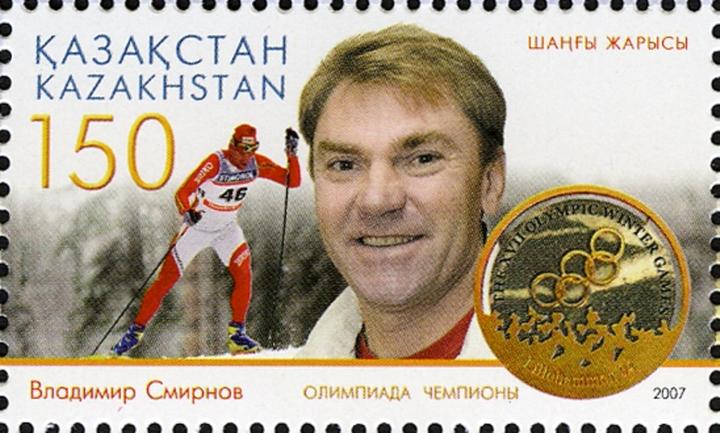 Владимир Смирнов: фото на марке в честь Олимпийских чемпионов Казахстана Владимир Смирнов: фото на марке в честь Олимпийских чемпионов Казахстана