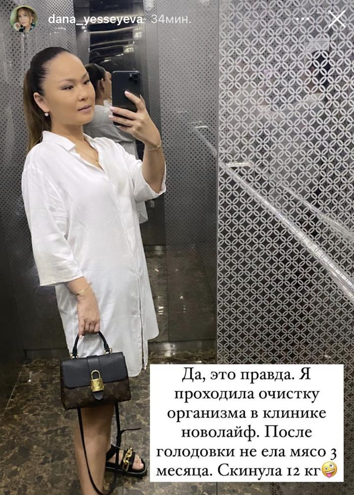 Дана есеева фото