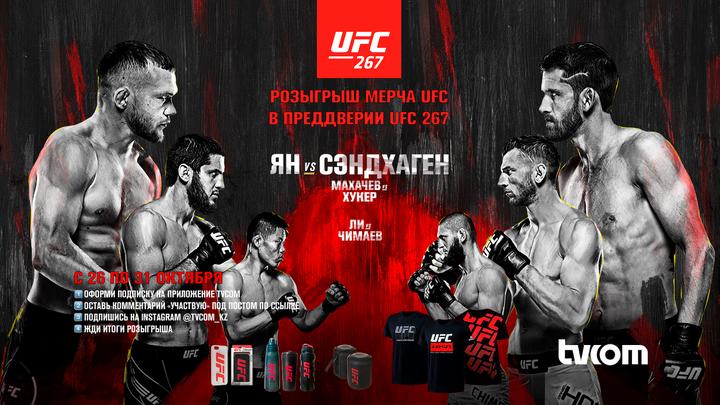 UFC UFC