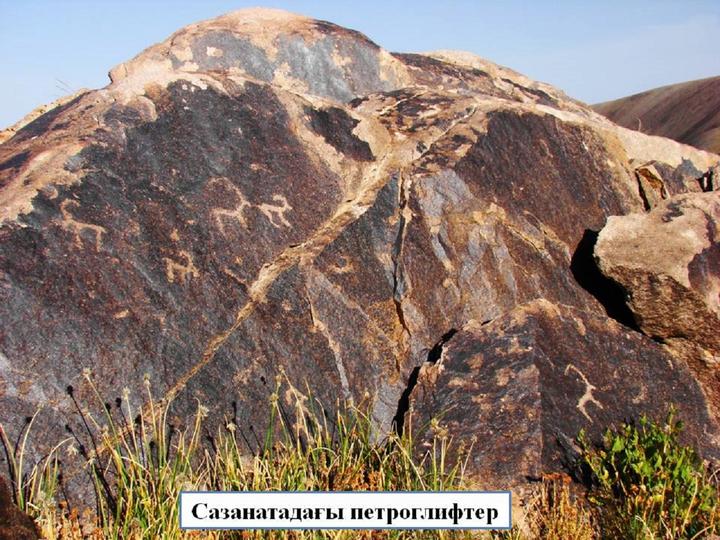 Сазанатадағы петроглифтер Сазанатадағы петроглифтер