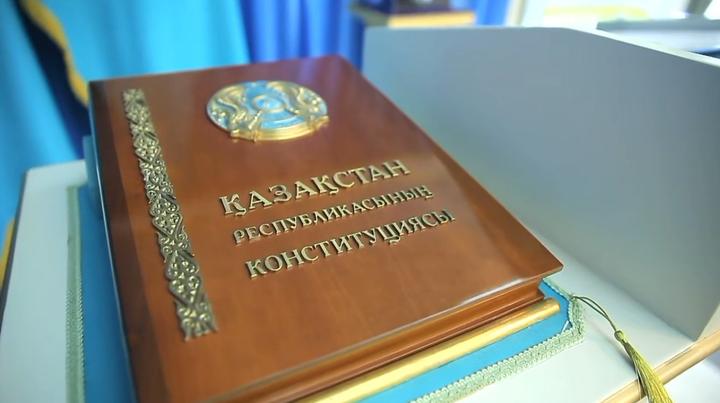 Конституция республики казахстан 1995 года презентация