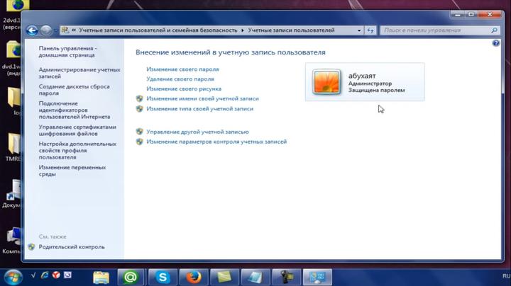 Сменить пароль на компьютере windows 7