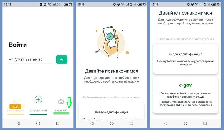 Как обновить приложение банкинг