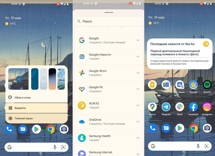 Скриншот Android Скриншот Android