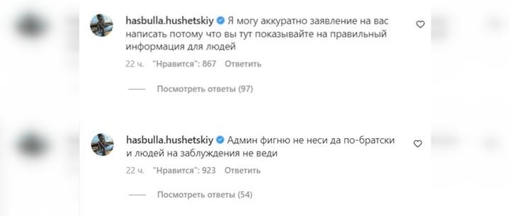 Комментарии Хасбуллы Магомедова Комментарии Хасбуллы Магомедова