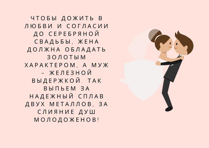 Шуточное бракосочетание