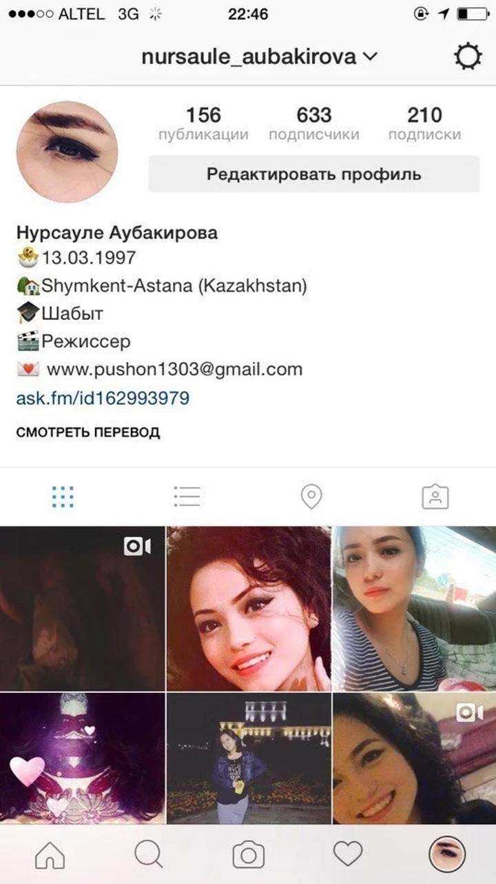 Нурсауле аубакирова инстаграм