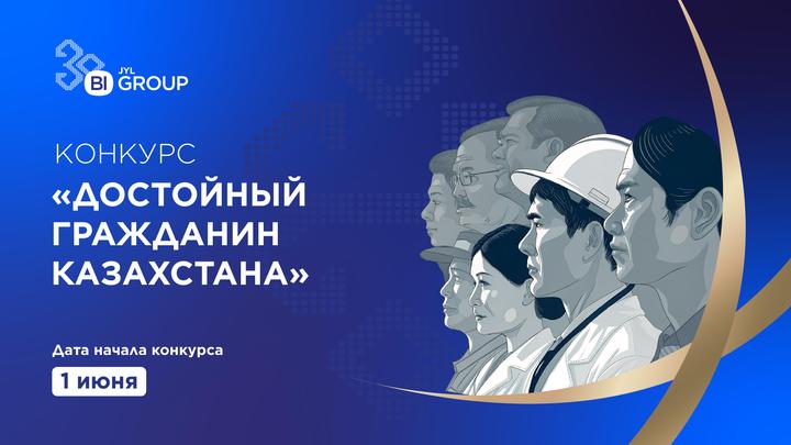 BI Group запустил проект "Достойный гражданин"