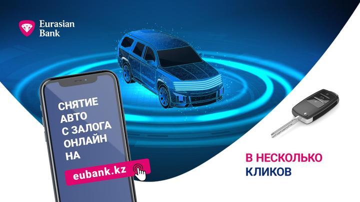 Авто арестованные банком