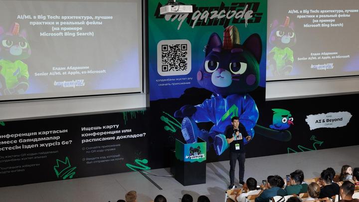 Ежегодная масштабная конференция beetech conf by QazCode