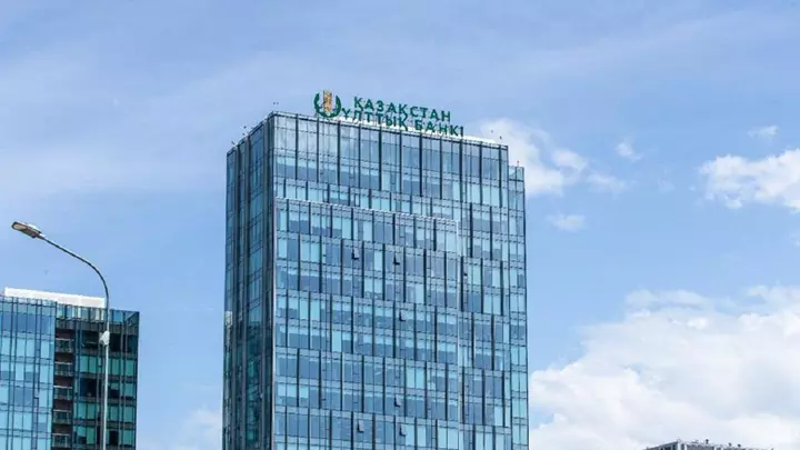 Ұлттық банк базалық мөлшерлемеге қатысты шешімін жариялады